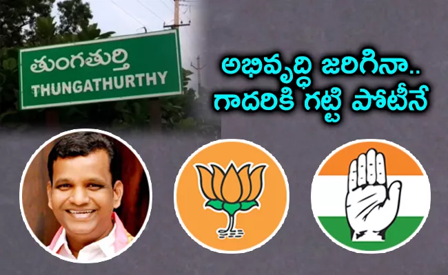 Nalgonda: Who Will Next Incumbent in Thungathurthy Constituency - Sakshi