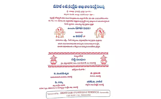 Wedding invitation of ICDS - Sakshi