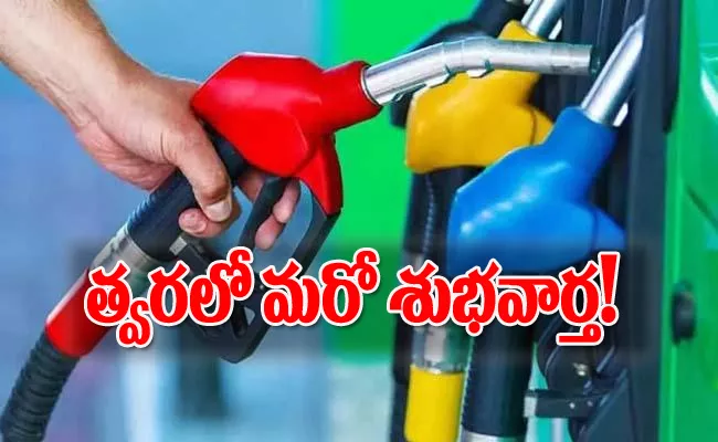 Govt likely to focus on fuel prices ahead of 2024 polls Citigroup Report - Sakshi