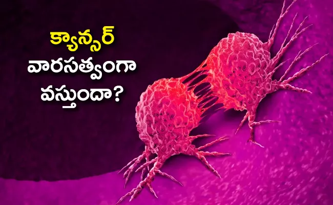 Why Are Cancer Cases On Rise In India Here Are The Reasons - Sakshi