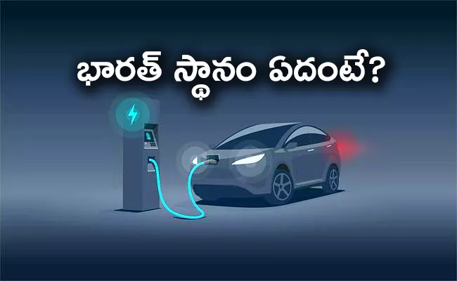 India Third Cheapest EV charging in The World - Sakshi