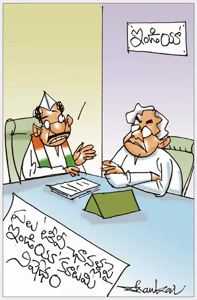 Sakshi Cartoon On India Alliance