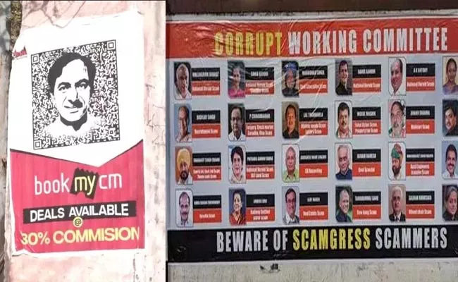 Political Posters War Between Congress And BRS In Hyderabad - Sakshi