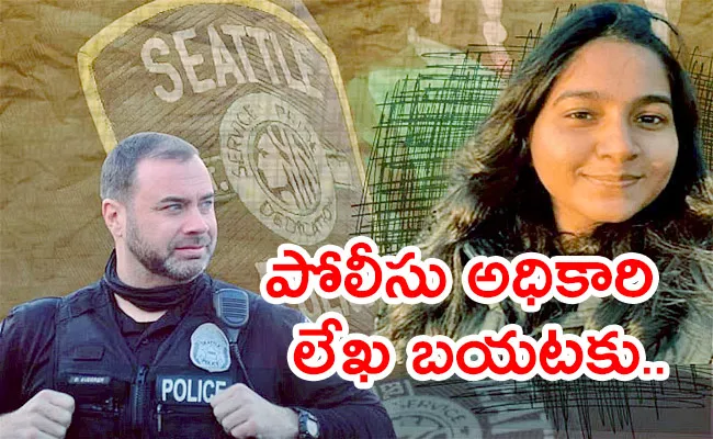 US Cop Explained Why He Laughed At Jahnavi Kandula Accident  - Sakshi