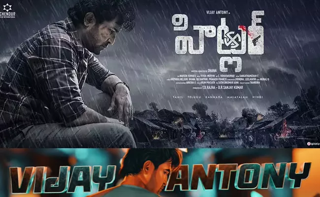 Vijay Antony Hitler Movie Motion Poster Released - Sakshi