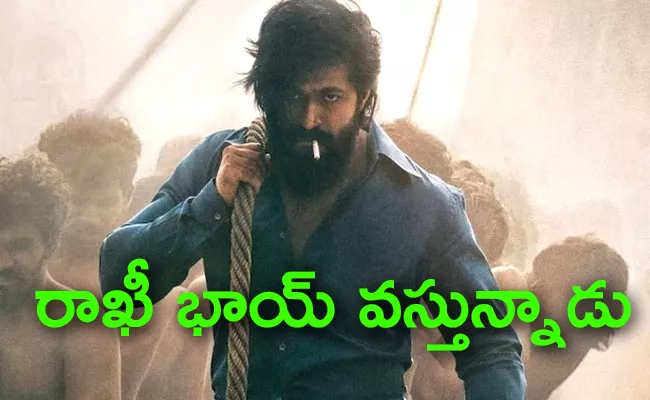Yash's KGF 3 Update: Movie To Release In 2025 - Sakshi