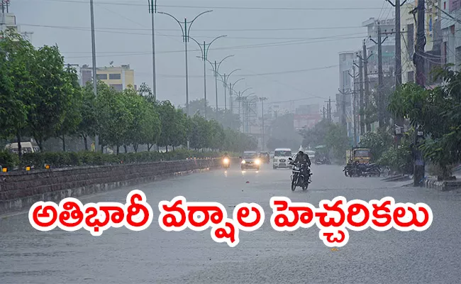 IMD Weather Updates: Telugu States Alert Heavy Rains  - Sakshi
