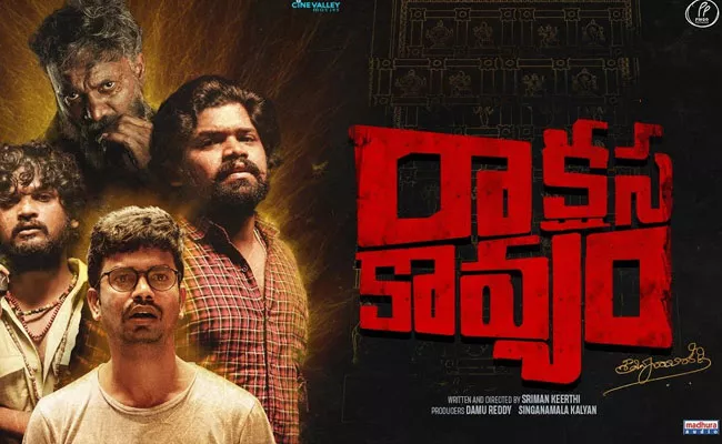 Rakshasa Kavyam Movie Review And Rating In Telugu - Sakshi