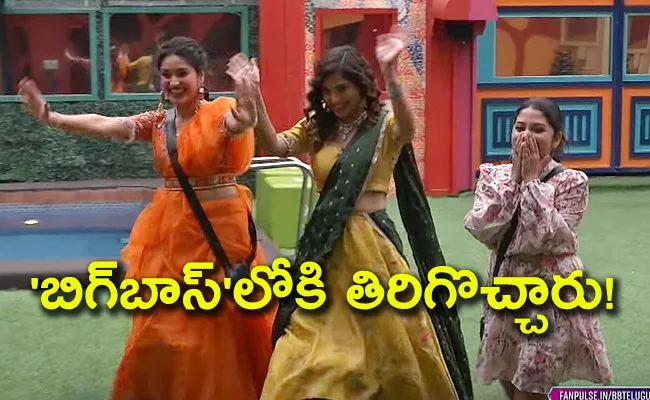 Bigg Boss 7 Telugu Promo Latest Rathika Damini Re Entry - Sakshi
