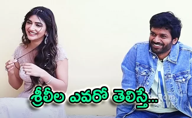 Do You Know Sreeleela And Anil Ravipudi Are Relatives - Sakshi