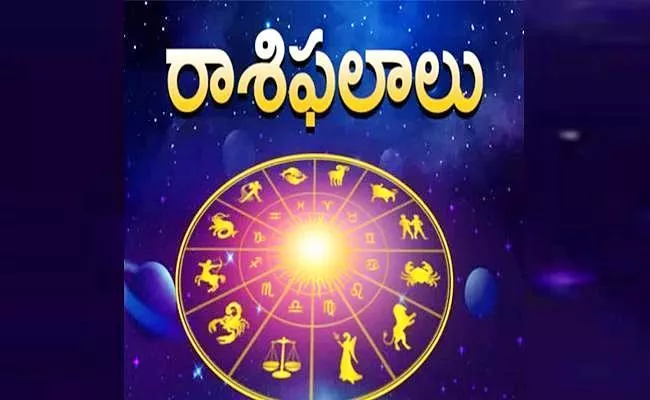 Horoscope Today: 17 October 2023 In Telugu - Sakshi