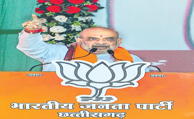 Chhattisgarh Election 2023: Congress encouraging Naxalism in Chhattisgarh - Sakshi