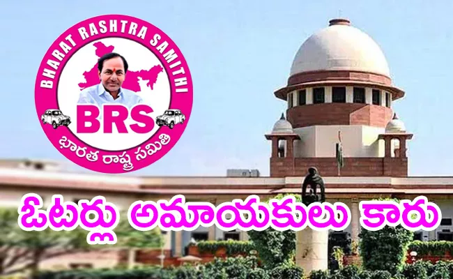 Supreme Court Dismissed BRS Petition Over Election Symbols - Sakshi
