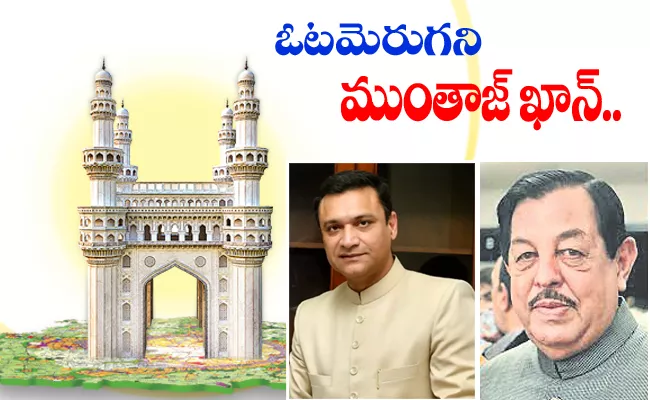 MIM Party Fight to Charminar Assembly seat - Sakshi