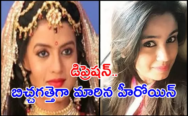 Do You Know This Actress Turned Into A Beggar After Her Movies Flopped And Went To Jail For Theft - Sakshi