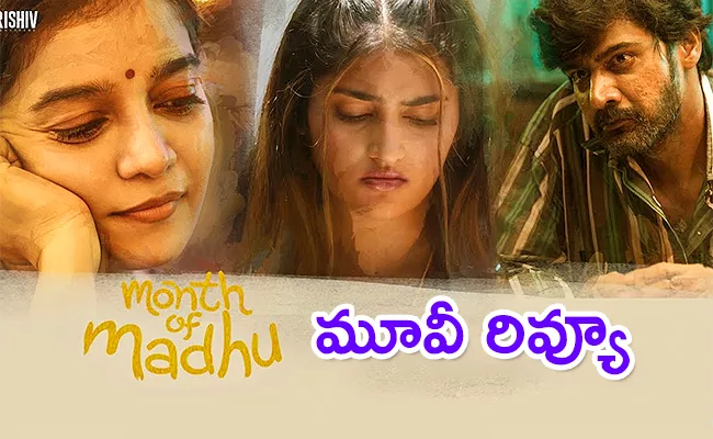 Month Of Madhu Movie Review And Rating Telugu - Sakshi