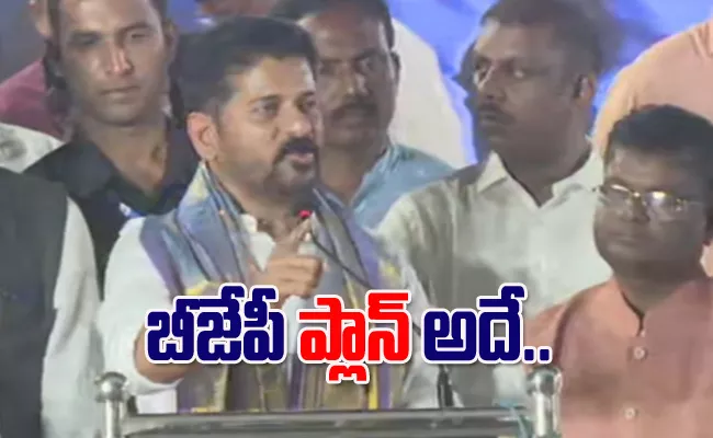 TPCC Revanth Reddy Interesting Comments Over TS Elections - Sakshi
