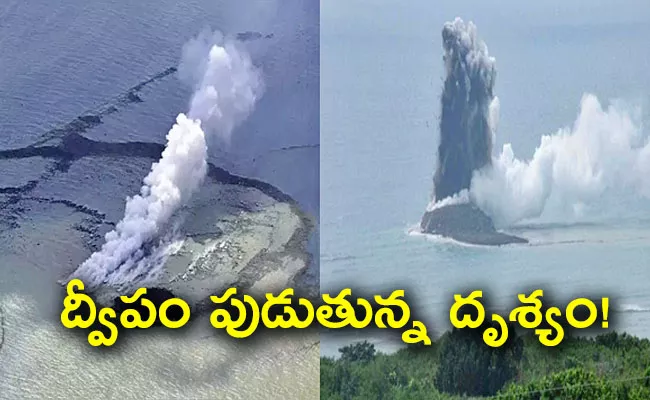 Birth Of An Island In Japan: Underwater Volcano Creates New Island  - Sakshi