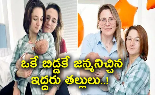 Miracle Baby: Same Sex Couple In Spain Give Birth Baby Boy - Sakshi