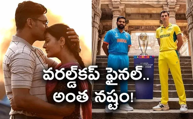 Mangalavaram Movie Collections Effected By World Cup Final 2023 - Sakshi