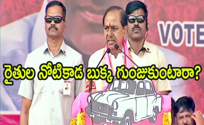 CM KCR Participated In BRS Campain At Shadnagar And Other Areas - Sakshi