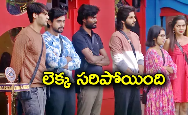 Bigg Boss Telugu 7: These Contestant Top Board in Finale Astra Task - Sakshi