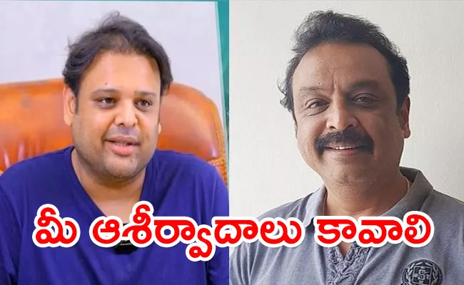 VK Naresh Appreciates Son Naveen For Winning Oniros Best First Time Director For Soul Of Satya - Sakshi