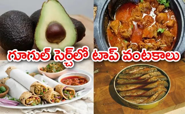 Do You Know The Most Searched Food On Internet In 2023 - Sakshi