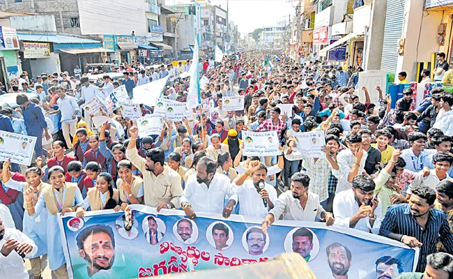 Students Huge Rally in Nandyal Town: AP - Sakshi