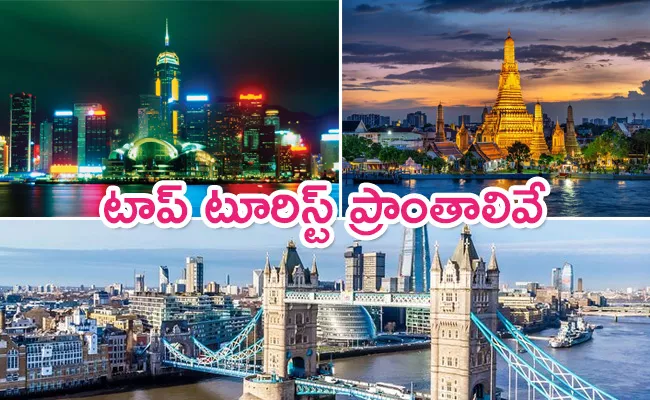 Most Visited Cities In The World 2023 Here Is The List - Sakshi