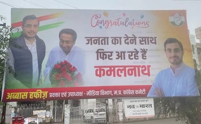 MP Congress Workers Put Up Posters Congratulating Kamal Nath As Next CM - Sakshi
