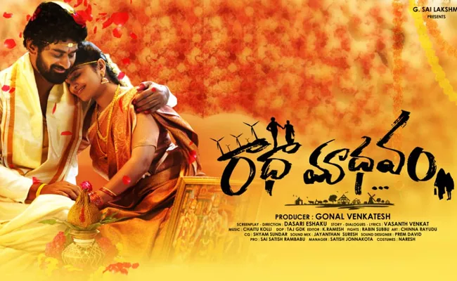 Radha Madhavam Movie Poster Launch - Sakshi