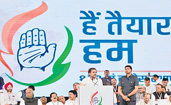 Rahul Gandhi: Congress will undertake caste census after coming to power at Centre - Sakshi