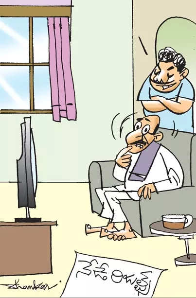 Sakshi Cartoon On Election Result