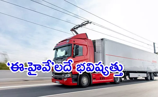 Electric Highway Will Be Implement Soon In India - Sakshi