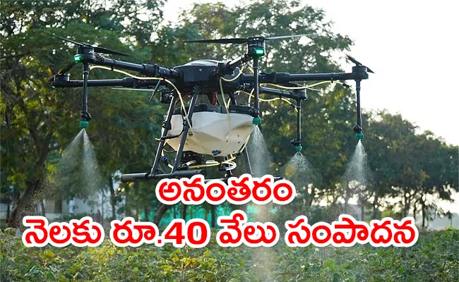 Drone Flaying Training In Hyderabad - Sakshi