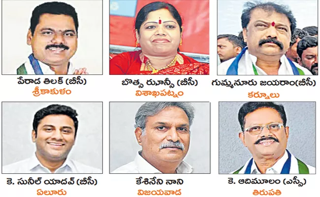 YSR Congress Party Released Third Constituency Incharges List - Sakshi