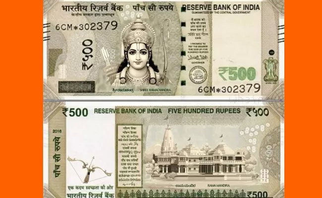 New 500 Rupee Note Featuring Image of Lord Ram Issued by RBI here is the truth - Sakshi
