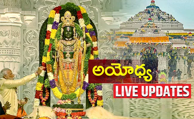 Ayodhya Ram Mandir Inauguration Highlights Live Updates Telugu - Sakshi