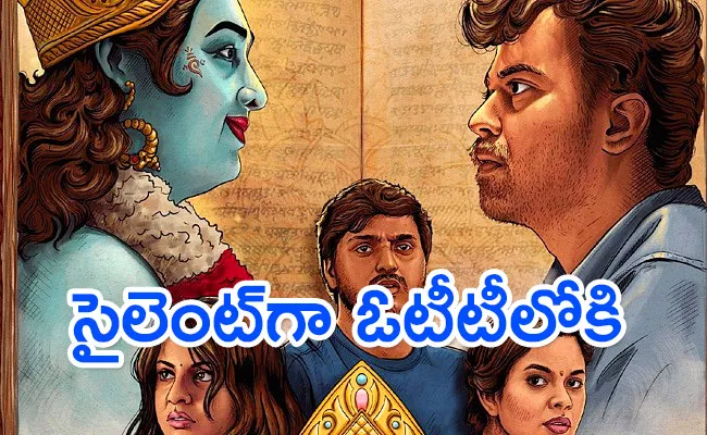Telugu Movie Krishna Ghattam OTT Streaming Details - Sakshi