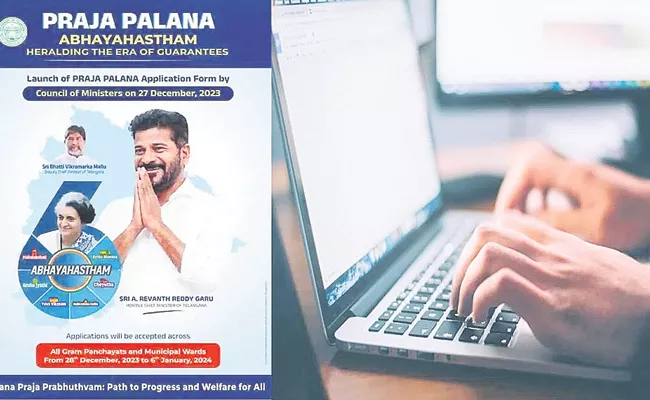 Praja Palana Applications Submitted Online - Sakshi