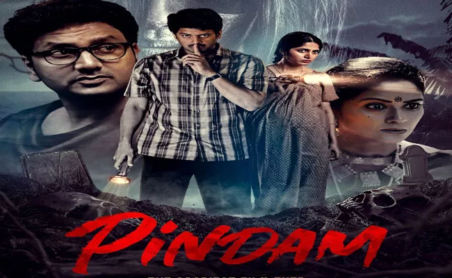 Pindam Movie Streaming On Amazon Prime Video - Sakshi