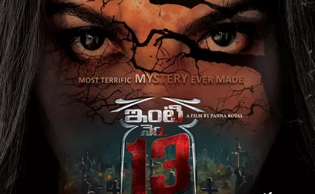 Another Tollywood Suspense thriller Movie Released On This Date - Sakshi