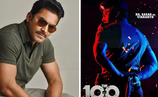 RK Naidu Alias Sagar The 100 Movie Release Details - Sakshi