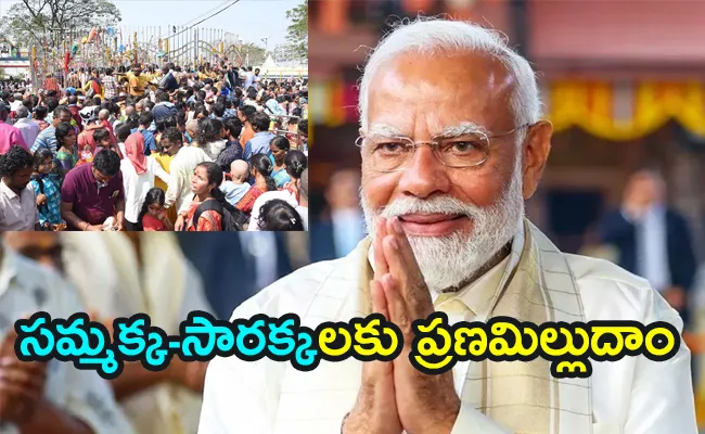 Pm Modi Wishes Telangana People On Medaram Jathara - Sakshi