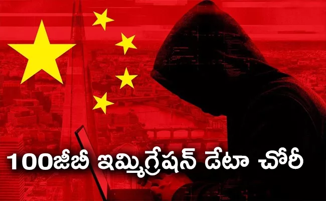 Chinese Hackers Stolen 100 GB Indian Immigration Data - Sakshi