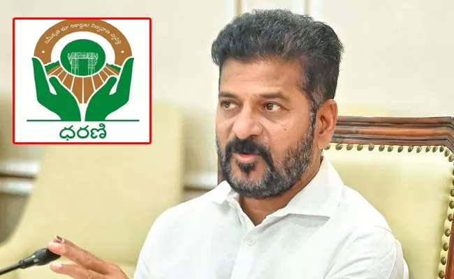 Dharani Committee Interim Report Submit To Cm Revanth Reddy - Sakshi