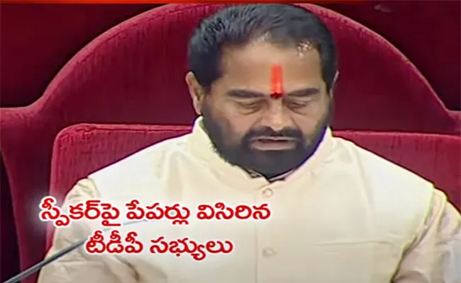 Misbehavior of TDP Members In AP Assembly Threw Papers On The Speaker - Sakshi