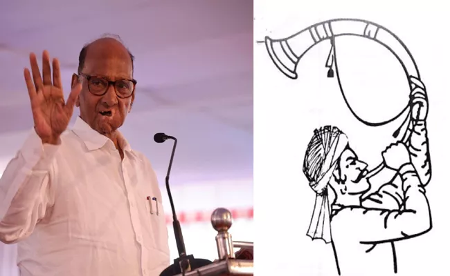 Sharad Pawar Party New Logo Man Blowing Turha - Sakshi