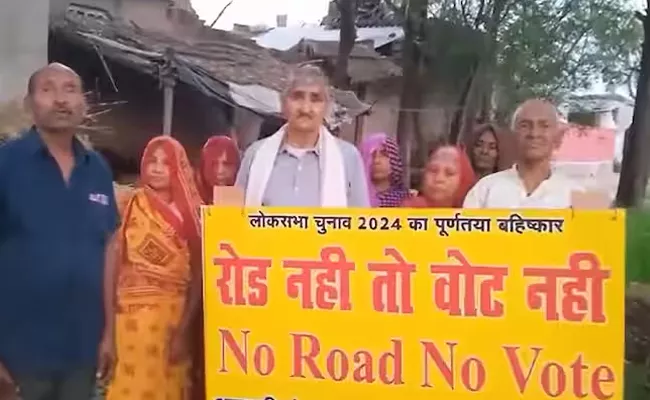 No Road No Vote Villagers PutUp Banner In Amethi Ahead Of Lok Sabha Polls - Sakshi